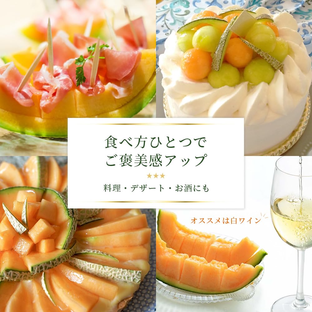 Amazon.co.jp: 【糖度16度以上】 メロン王国茨城県産 極甘 スーパー